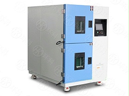 冷热冲击试验箱和快速温变试验箱的区别