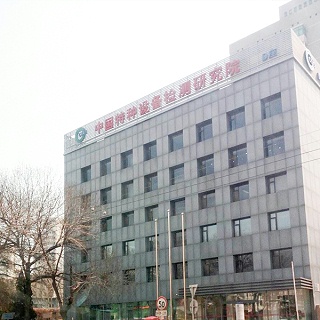 南京环科为中国特种设备检测研究院提供防水试验设备